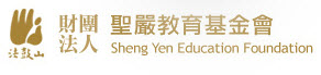 Sheng Yen Education Foundation